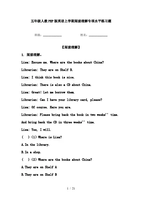 五年级人教PEP版英语上学期阅读理解专项水平练习题