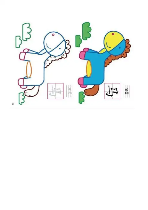 精选宝宝涂色画：对比涂色画A4打印版
