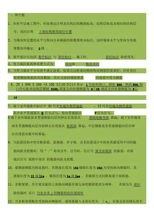 11G101 1试题及答案