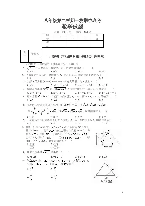 2019-2020学年度沪科版初中数学八年级下册期中测试题