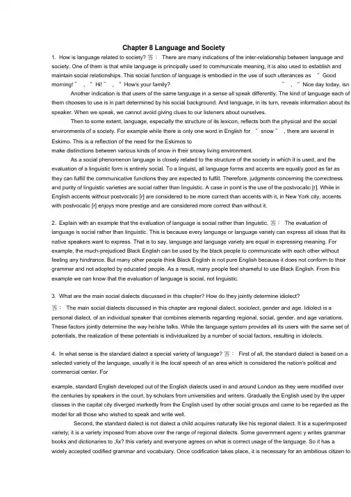 《新编简明英语语言学教程》第二版课后习题答案chapter8