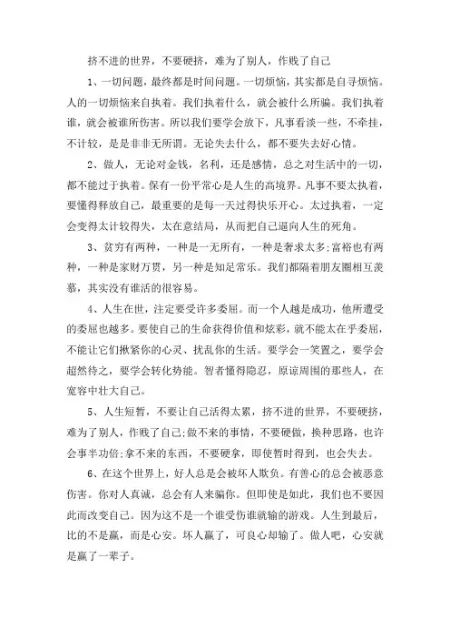 作贱了自己的情感句子大全