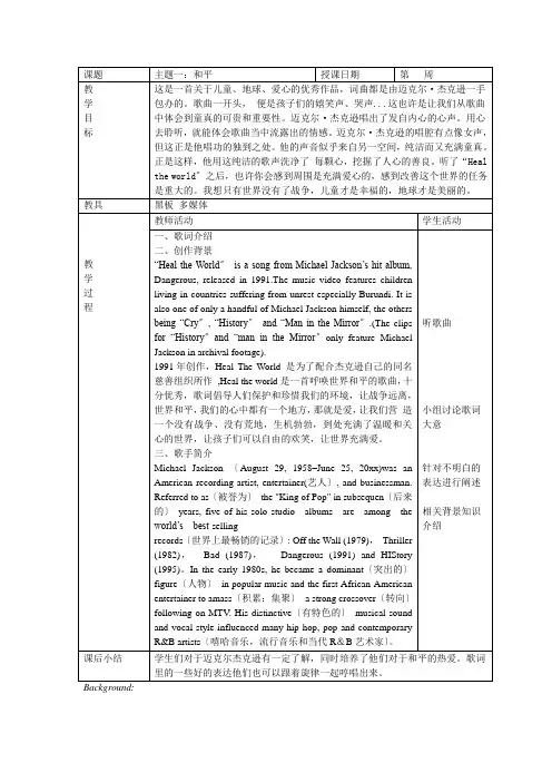 高中英语Unit 2 English around the world优秀教案