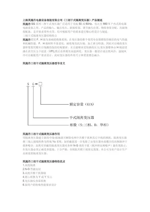 SG-10KVA隔离变压器