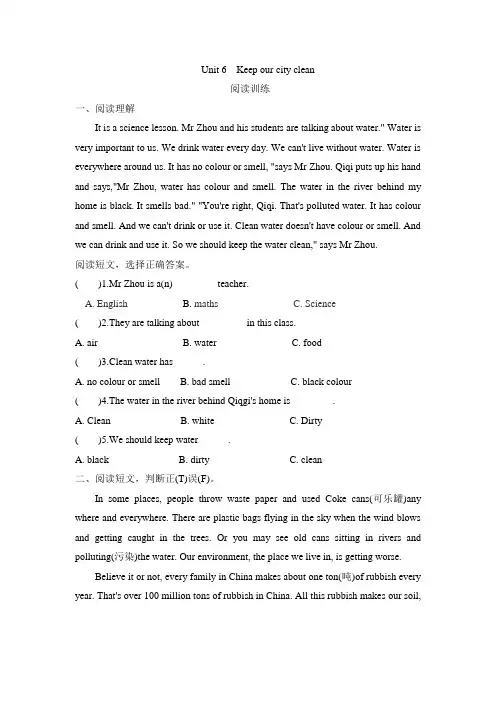 Unit6 Keepourcityclean阅读训练(含答案)