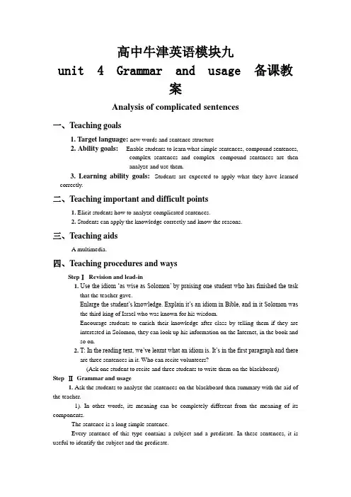 高中牛津英语模块九unit 4 Grammar and usage 备课教案
