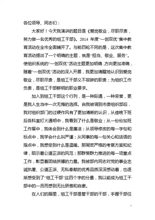 爱岗敬业    尽职尽责