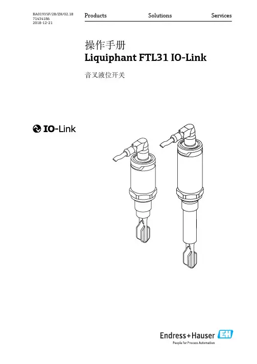 Endress+Hauser Liquiphant FTL31 IO-Link 产品说明说明书