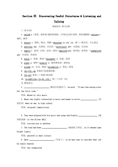 2019_2020学年新教材高中英语Unit5MusicSectionⅢDiscoveringUsefulStructures