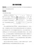 激光散斑的测量1