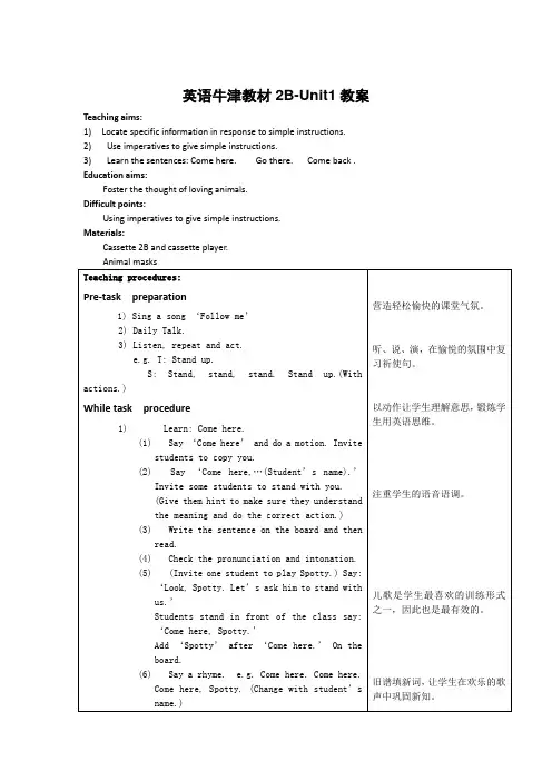 牛津英语二年级下册2B Unit 2 In the circus 6课时英文表格式教案附教学反思