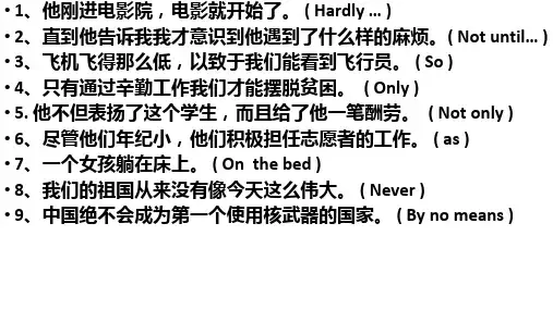 倒装句翻译