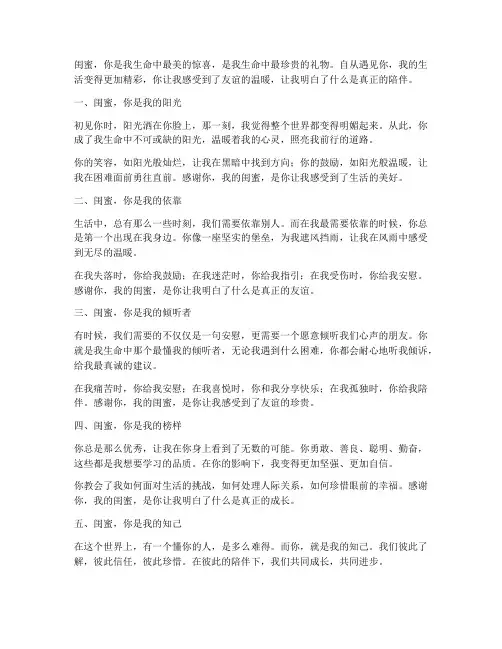 闺蜜文案惊喜走心文案