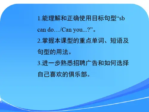 人教版英语七年级下册 Unit1SectionB(2a-2c)课件 (共28张)