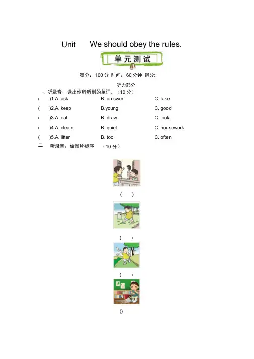 精通版英语五年级下册Unit3单元测试附答案