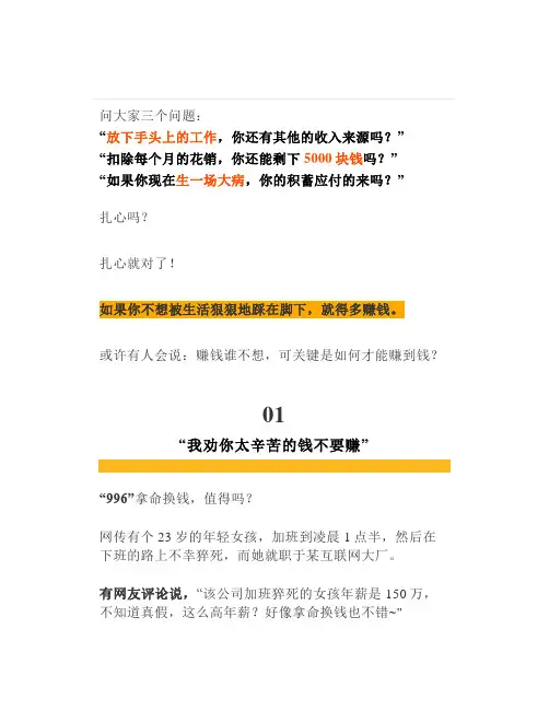 适合普通人的投资理财方法