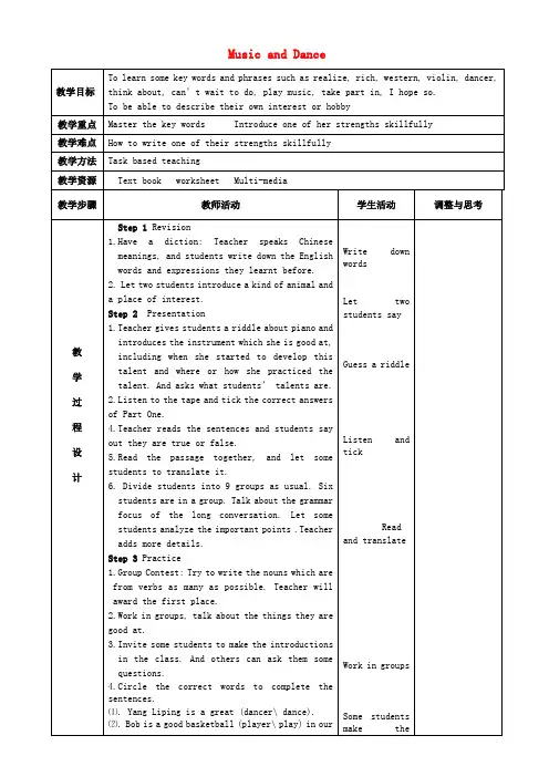 七年级英语下册 lesson 10 Music and Dance教案 (新版)冀教版