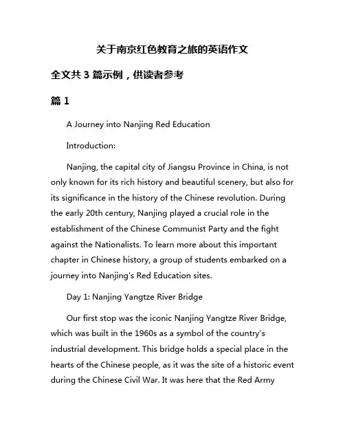 关于南京红色教育之旅的英语作文