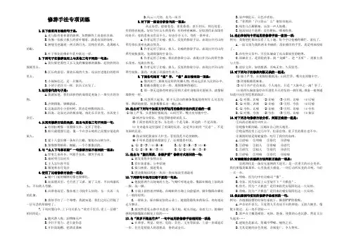 小升初衔接班修辞手法练习题