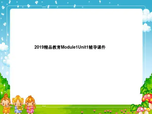 2019精品教育Module1Unit1辅导课件