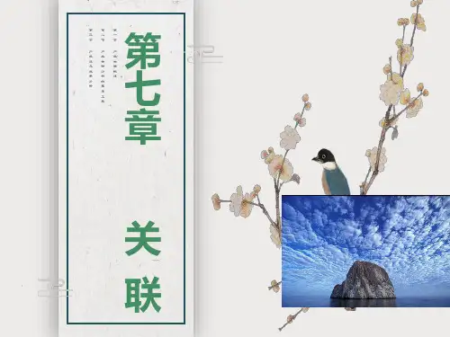 产业经济学第七章