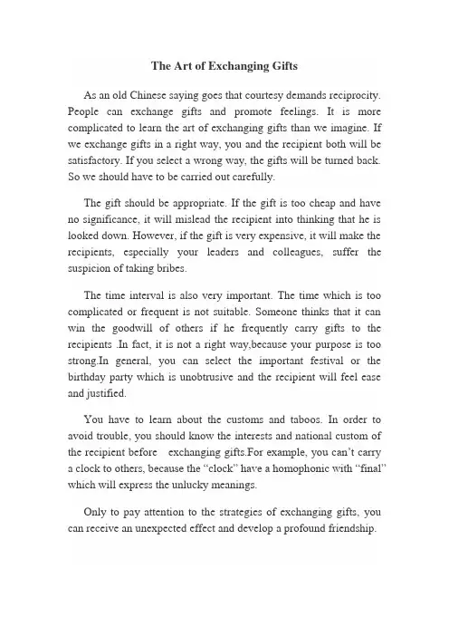 The Art of Exchanging Gifts  2