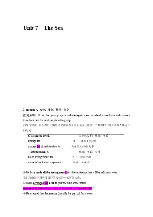 北师大版必修3Unit7总结