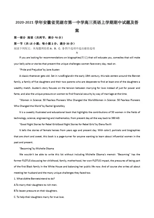 2020-2021学年安徽省芜湖市第一中学高三英语上学期期中试题及答案