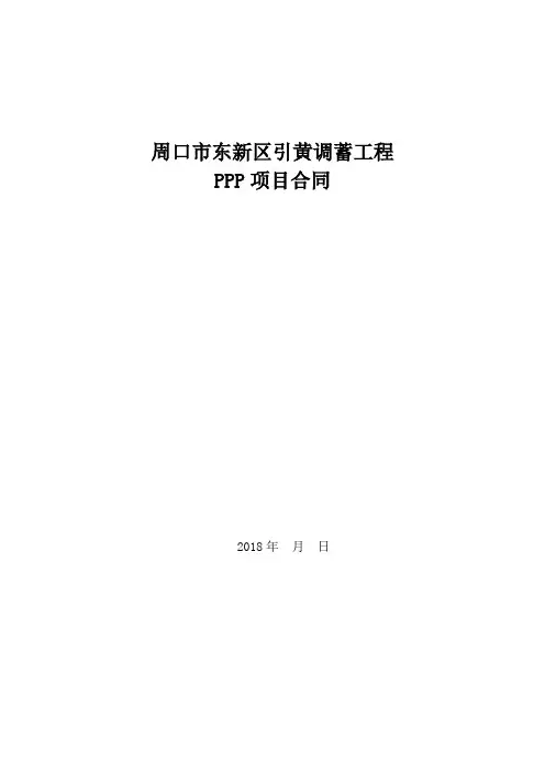 周口市东新区引黄调蓄工程