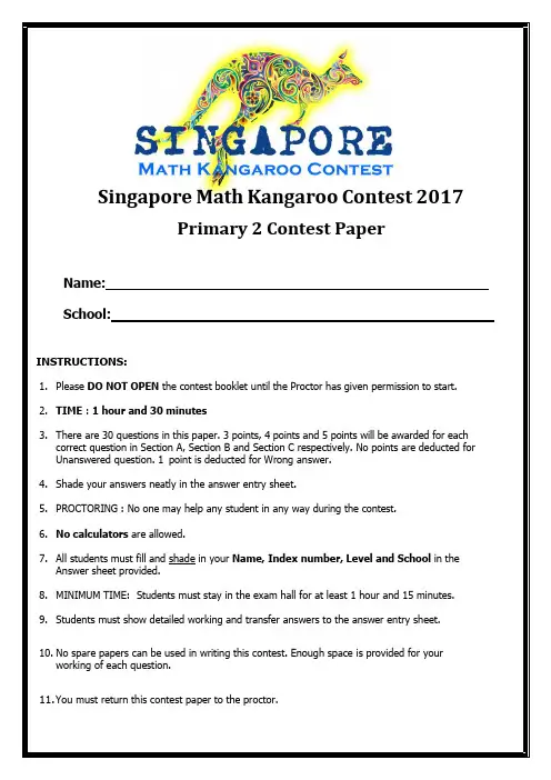 2016年袋鼠数学竞赛-二年级