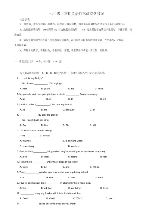 (试卷合集)海口市2019年七下英语期末12套试卷汇总-侨中美丽沙学校资料