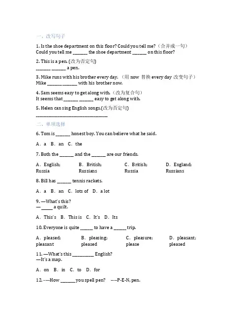 人教版英语 七年级上册 Starter Unit 2 What's this in English