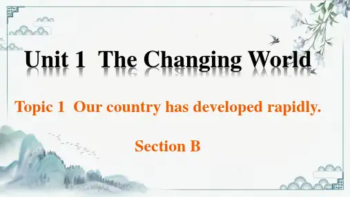 Unit 1  Topic 1 Section B-九年级英语上册(仁爱版)