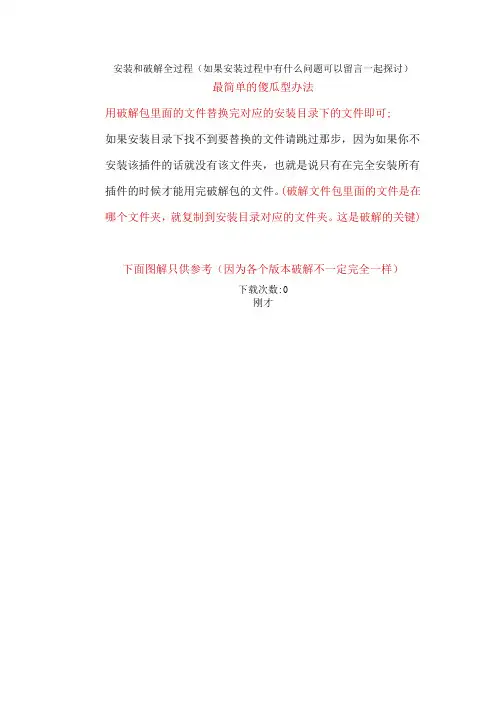 solidworks安装教程