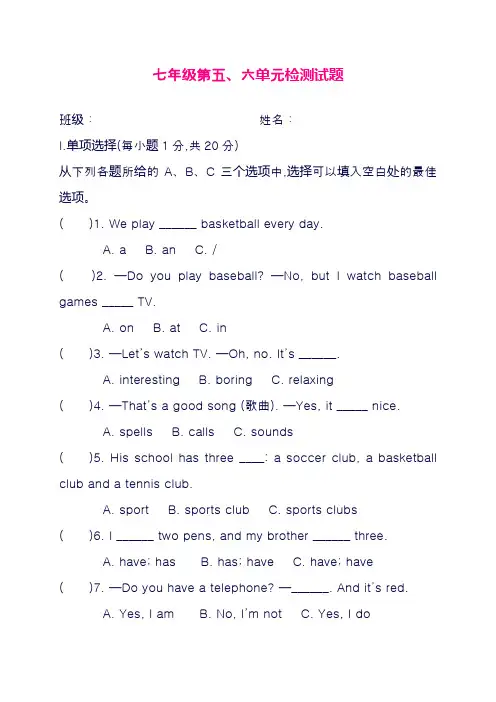 最新人教版七年级英语上册Unit5-6单元测试题及答案(精品试卷)