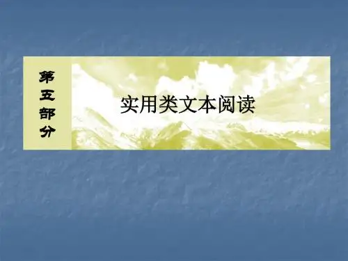2020届高考语文总复习·课标版(课件+知识积累+专题跟踪训练) (12)
