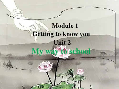 牛津上海版五年级英语上册 M1U2-My way to school