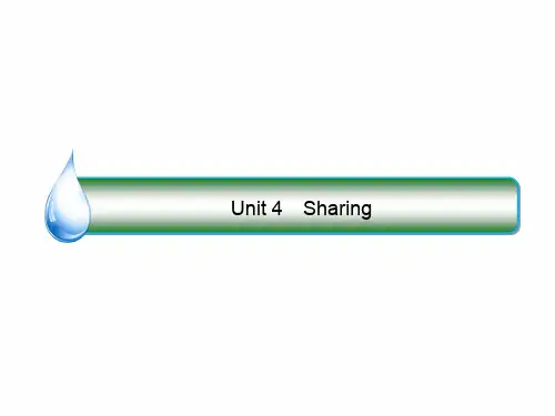 2018版高考英语(课标通用)大一轮复习课件：选修七 Unit 4 Sharing 
