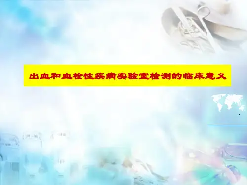 检验PPT优质课件
