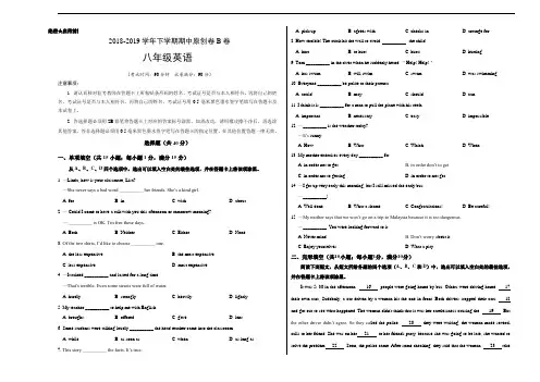 2018-2019学年八年级英语下学期期中原创卷B卷江苏考试版