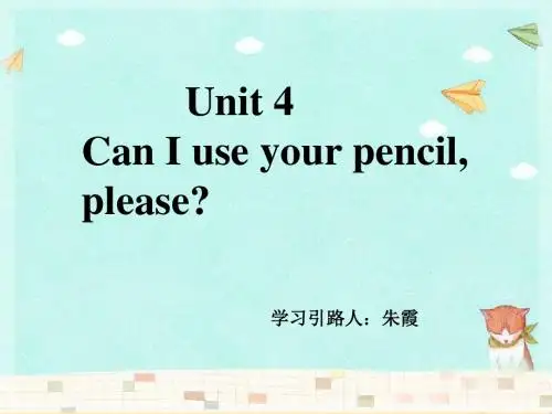 2015湘少版五年级上册Unit4CanI use your pencil please