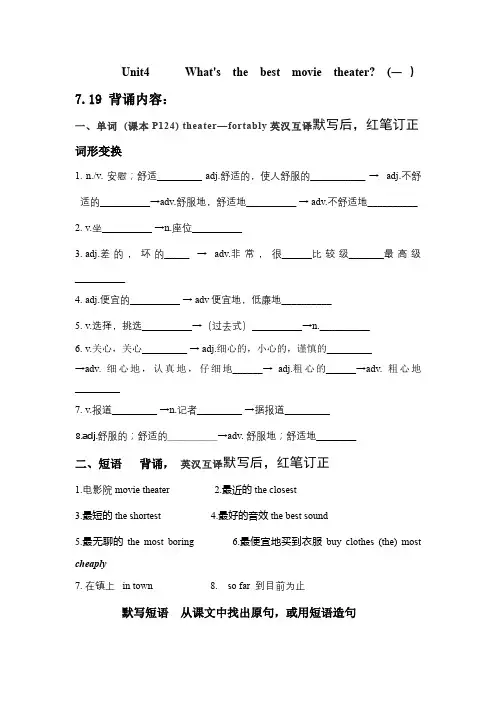 Unit4导学案人教版英语八年级上册