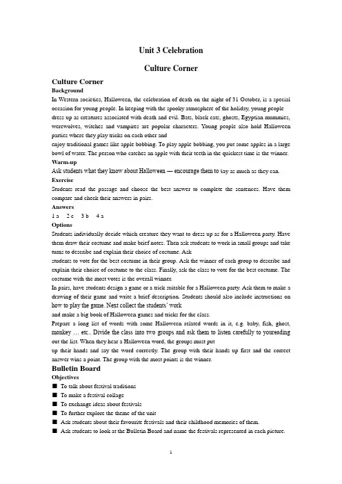 北师大版高中英语必修1Unit3教案Culture Corner