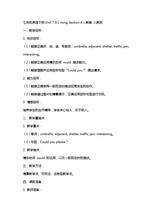 七年级英语下册Uni ItsrainingSection a c教案 人教版
