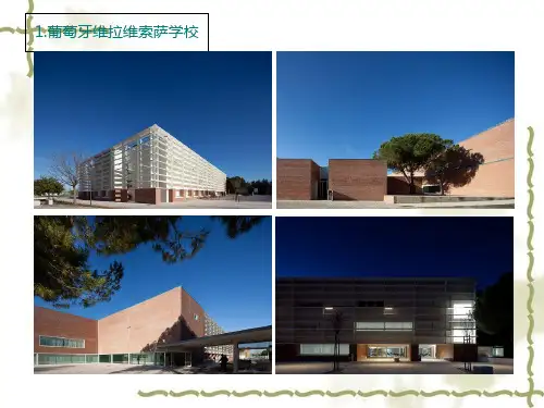 优秀学校建筑设计案例分析(PPT 31页)
