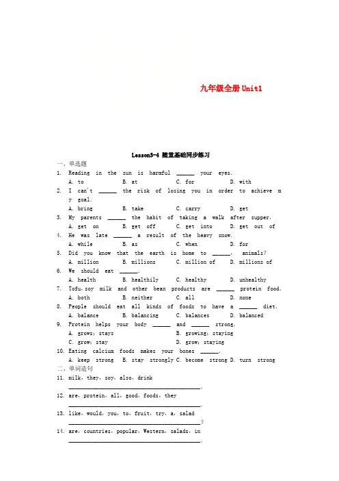 2022年冀教版九英语上册Unit1Lesson3_4同步练习(附答案)
