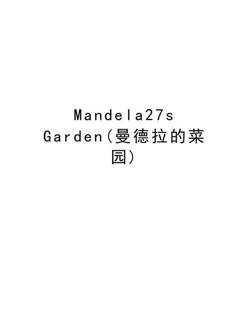 Mandela27s Garden(曼德拉的菜园)知识分享