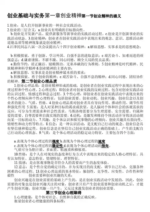 创业基础与实务[设计]