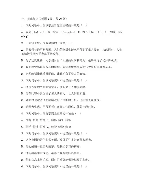 固始七年级语文期末试卷