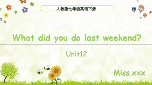 《Unit 12 What did you do last weekend？》单元课件